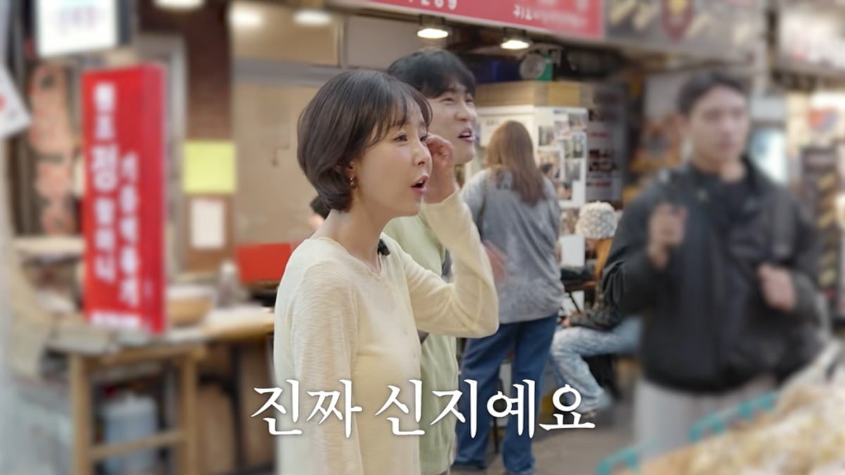 신지가 통인시장을 방문에 한 상인과 유쾌한 대화를 이어갔다. / 사진='어떠신지' 유튜브 캡쳐