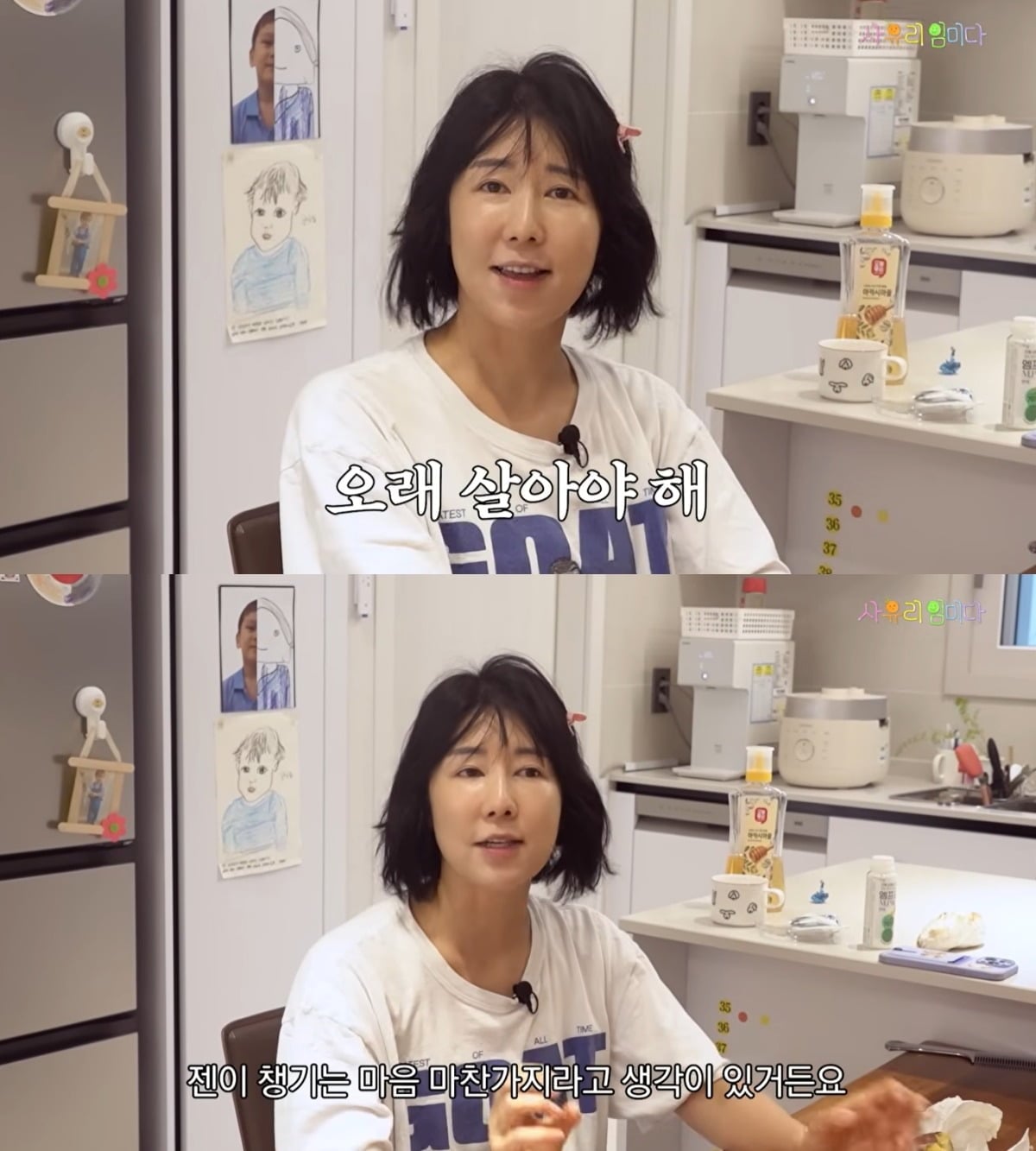 지난 3일 사유리는 유튜브 채널을 통해 자신만의 모닝 루틴을 공개했다. / 사진='사유리 임미다' 유튜브 영상 캡처