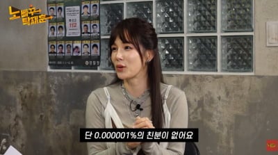 "진숙아" 채연, 김종국과 사적 친분 1도 없었다…"X맨' 2년 함께 했는데 대화 NO" ('노빠꾸')
