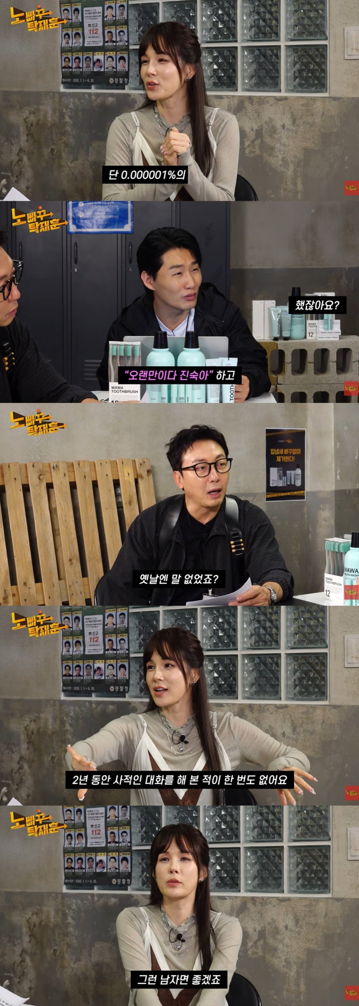채연이 김종국과 사적인 친분이 없다고 선을 그었다./사진=웹예능 '노빠꾸 탁재훈' 캡처