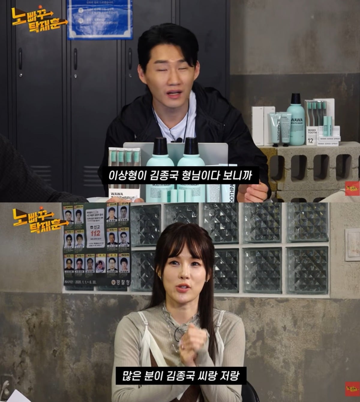 채연이 김종국과 사적인 친분이 없다고 선을 그었다./사진=웹예능 '노빠꾸 탁재훈' 캡처