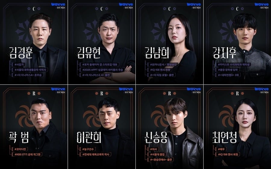 '피의게임X' 추가 라인업이 공개됐다./사진제공=웨이브