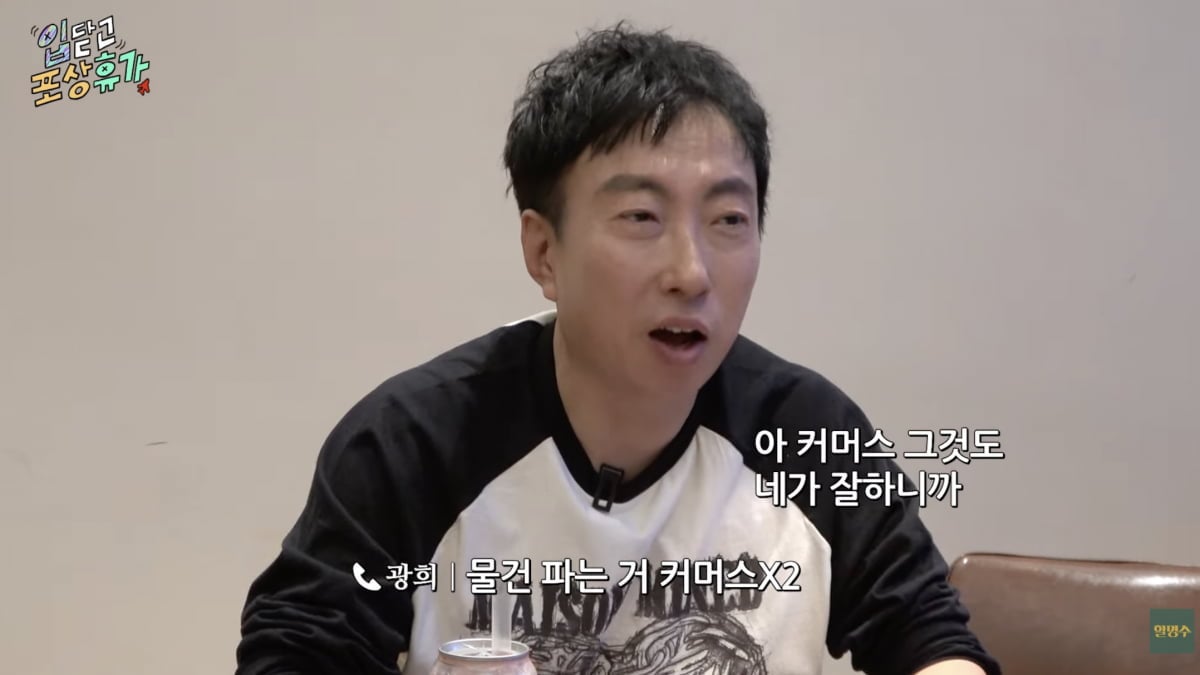 박명수 / 사진 = 할명수 유튜브 채널