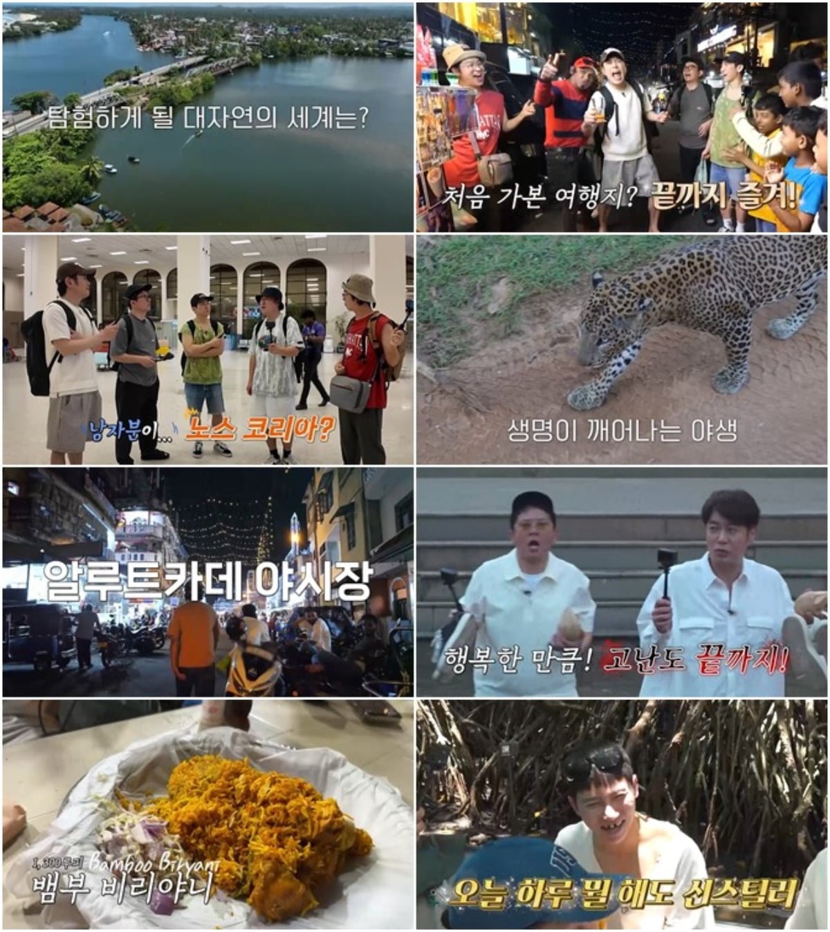 '독박투어'는 매주 토요일 오후 9시에 방송된다 / 사진제공=채널S, E채널