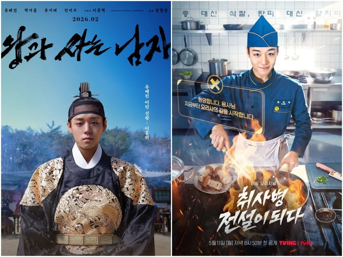 박지훈이 영화 '왕과 사는 남자', 드라마 '취사병 전설이 되다'에서 주연으로서 존재감을 자랑했다./사진제공=쇼박스, 티빙