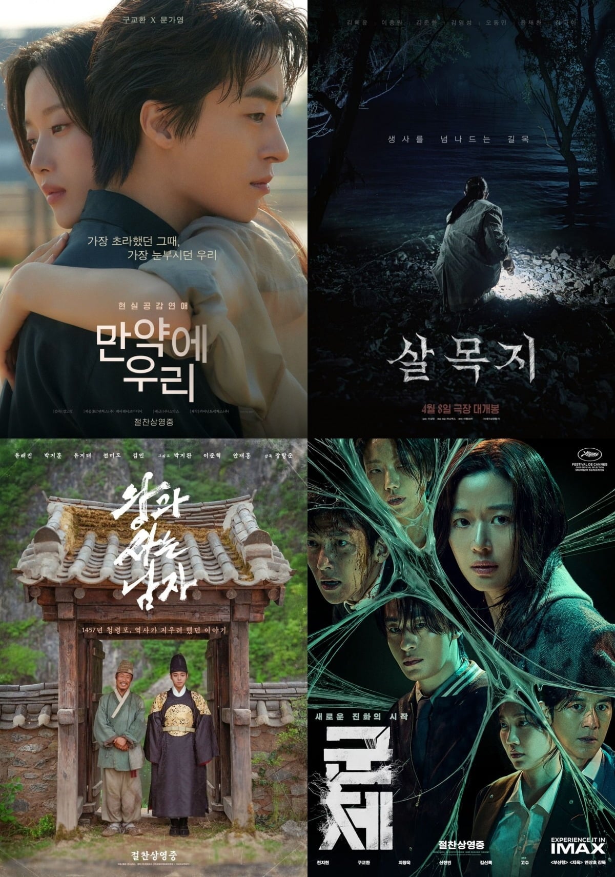 쇼박스가 올해 내놓은 네 작품 모두 손익분기점을 달성하며 흥행에 성공했다. / 사진제공=쇼박스