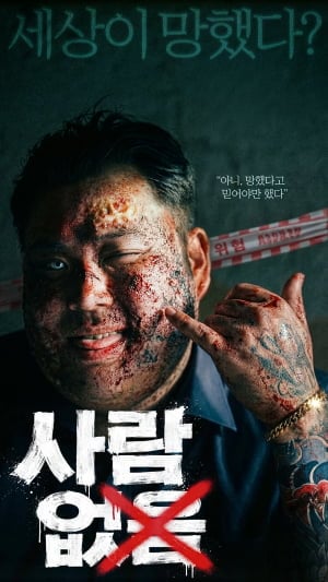 '디렉터스 아레나' 정주 감독, 최종 16인 진출…이병헌 "도입부 몰입감 있어"