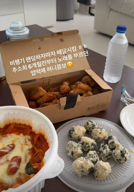 사진=하원미 SNS