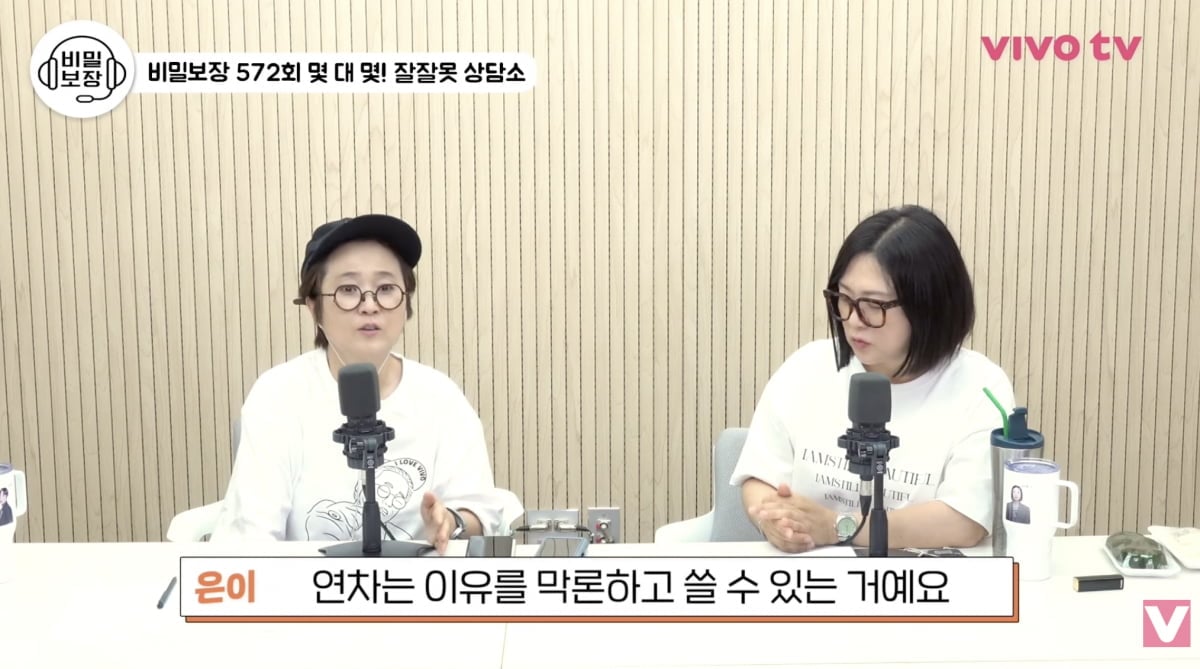 송은이, 김숙 / 사진 = 비보티비 유튜브 채널