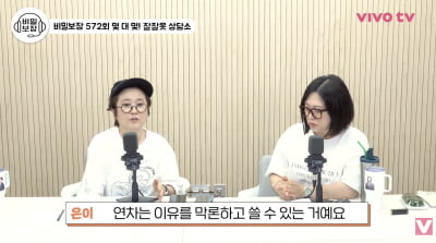 '100억 CEO' 송은이, 사내 복지 역대급이라더니…"이유 막론 연차 사용은 자유"