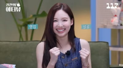 '31세' 나연, 소녀미 간직한 이유 있었네…역대급 자기관리 법 공개 ('일일칠')