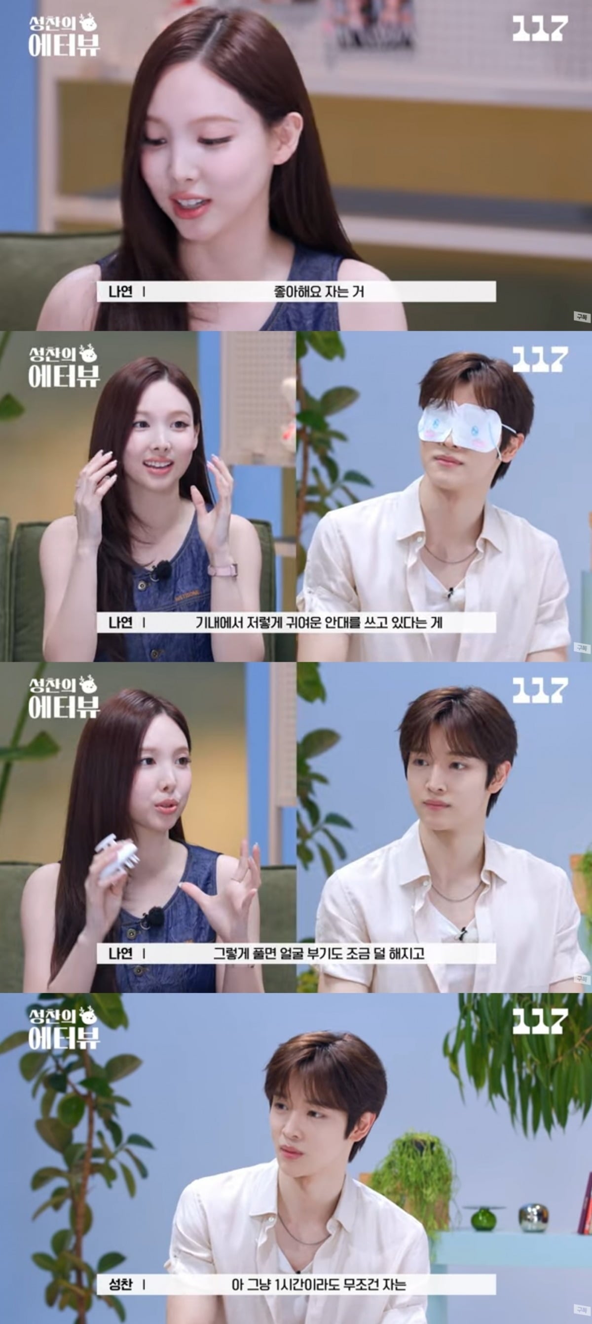 사진 = '일일칠' 유튜브 채널 캡처
