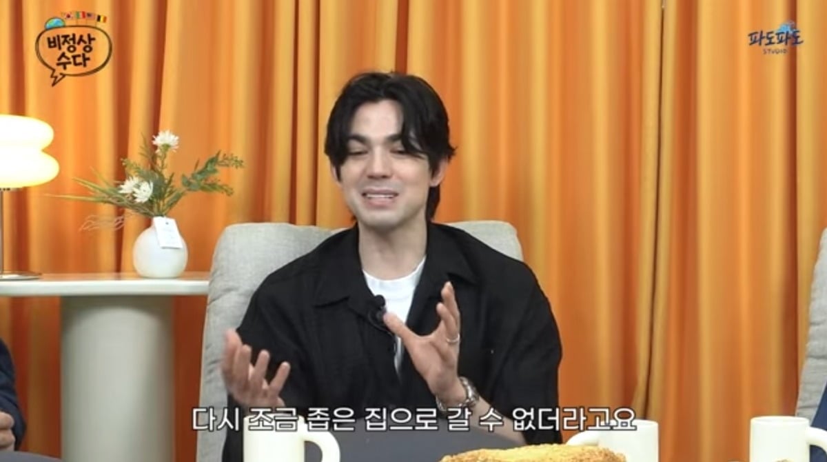 사진 = '파도파도 스튜디오' 유튜브 채널 캡처