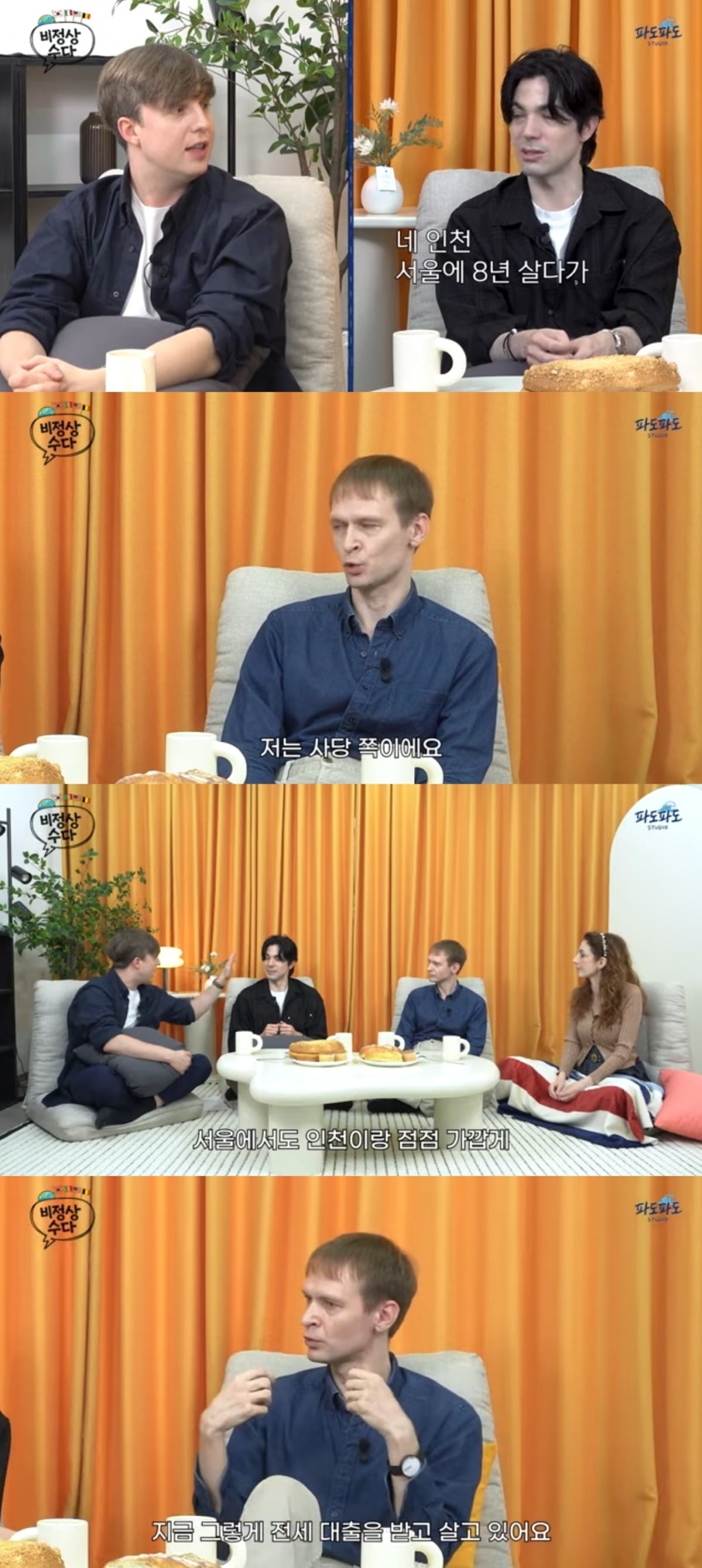 사진 = '파도파도 스튜디오' 유튜브 채널 캡처