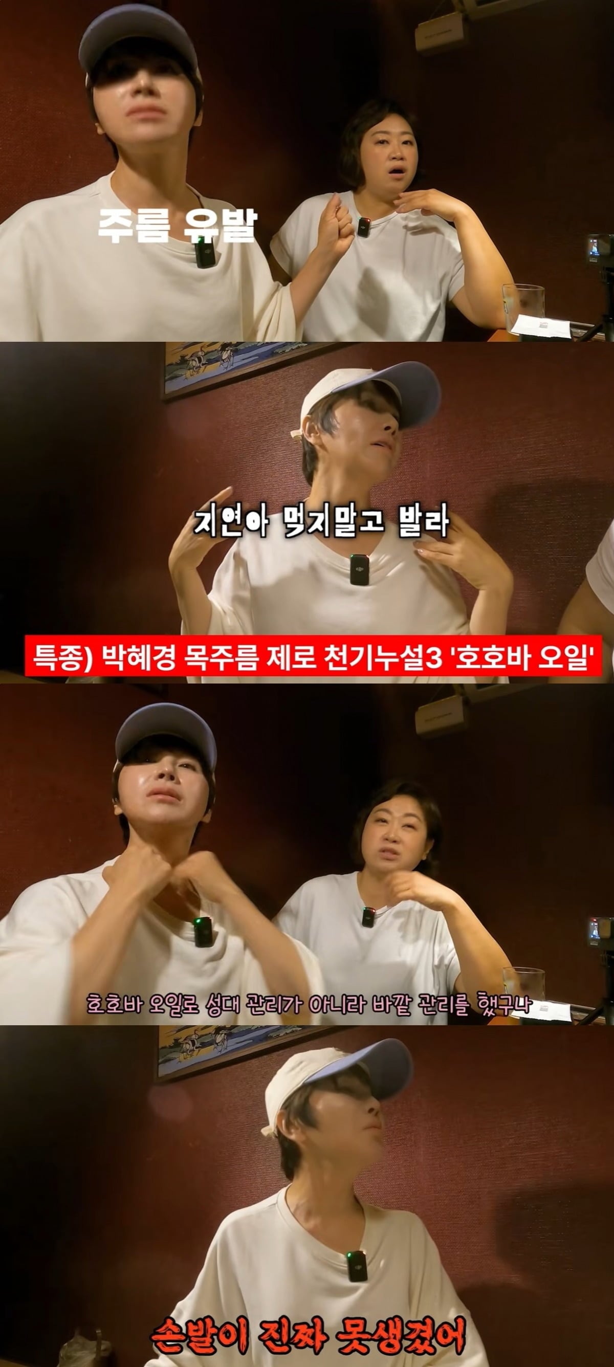 사진 = 유튜브 채널 ‘이지연입니다만’ 