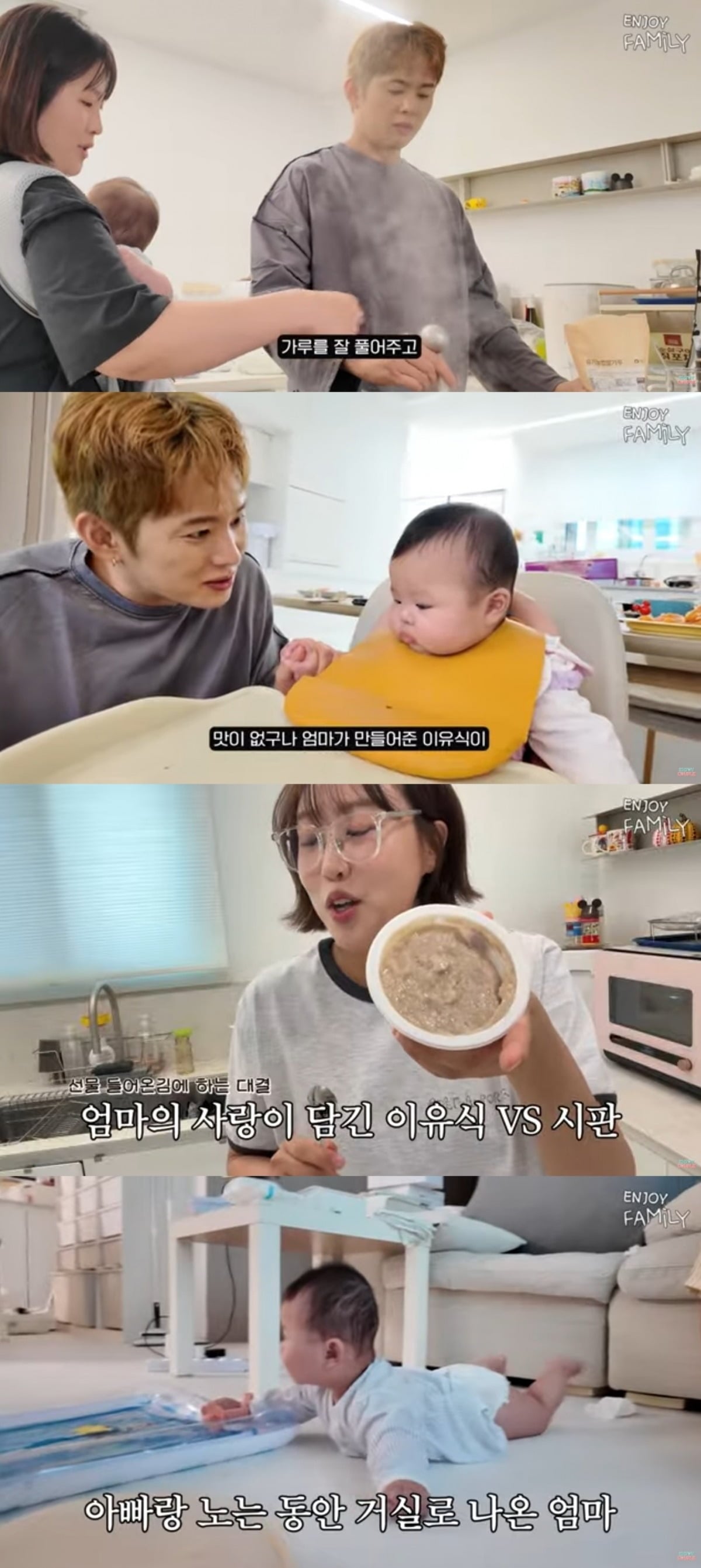 사진 = '엔조이커플' 유튜브 채널 캡처