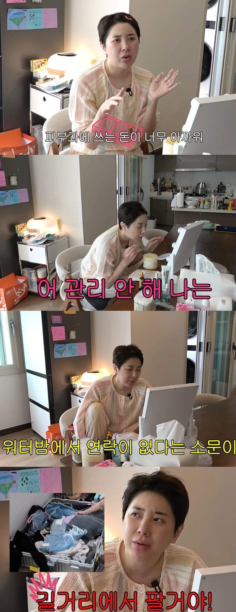 사진 = 유튜브 채널 ‘개과천선 서인영’
