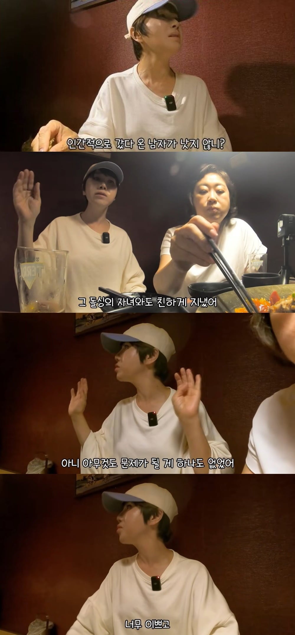 사진 = 유튜브 채널 ‘이지연입니다만’