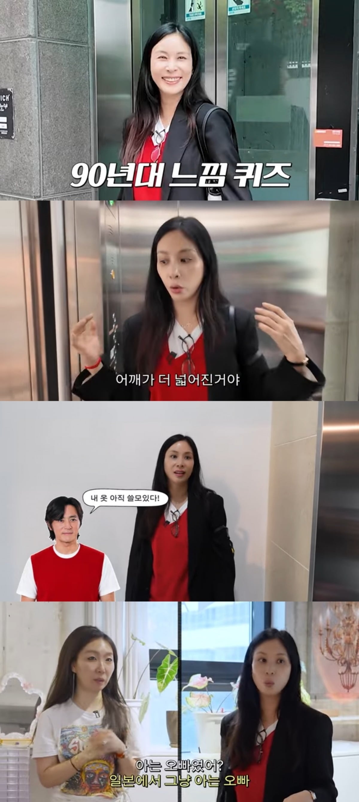사진 = '고소영' 유튜브 채널 캡처
