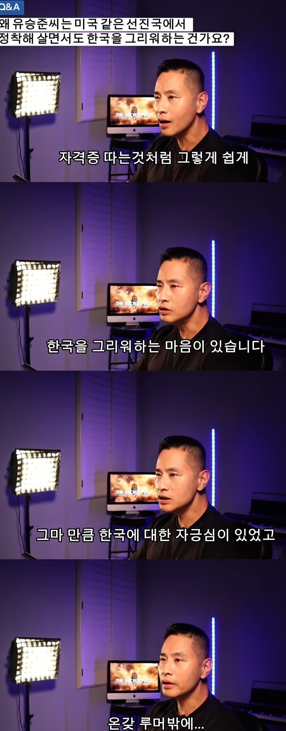 사진 = 유튜브 채널 '유승준'