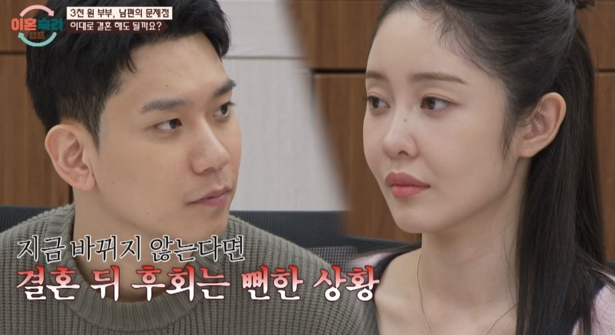 사진 = JTBC '이혼숙려캠프'