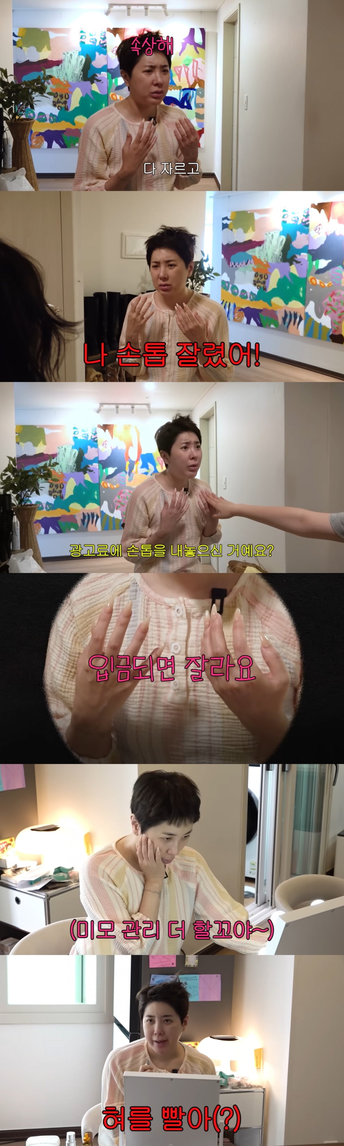 서인영이 광고 촬영을 위해 손톱을 잘랐다고 밝혔다. / 사진='개과천선 서인영' 영상 캡처
