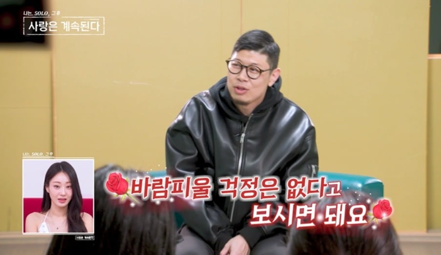 지난 4일 '나솔사계'가 방송됐다. / 사진제공=SBS Plus, ENA