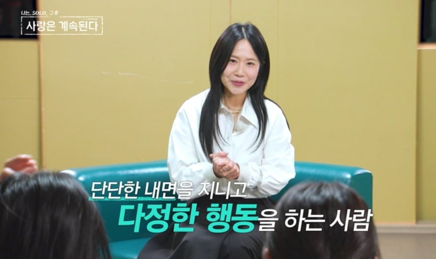 지난 4일 '나솔사계'가 방송됐다. / 사진제공=SBS Plus, ENA