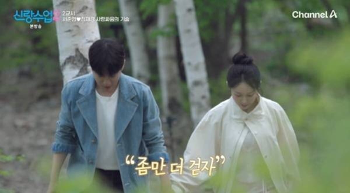 서준영 "좋아해, 내 여자친구면 좋겠어"…정재경에 고백, "대화 안 맞아" ('신랑수업2')