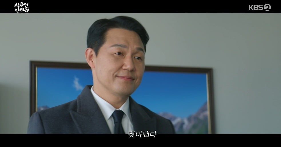 '심우면 연리리'가 최종회를 앞두고 박성웅과 이서환의 공조를 공개하며 반전을 예고했다./사진=KBS2 방송 화면 캡처