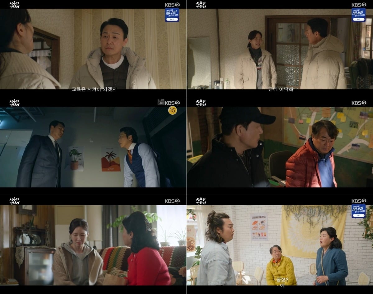 '심우면 연리리'가 최종회를 앞두고 박성웅과 이서환의 공조를 공개하며 반전을 예고했다./사진=KBS2 방송 화면 캡처
