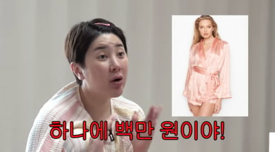 서인영, 과거 100만원짜리 실크잠옷 입고 란제리파티…현재는 2만원짜리 꽃무늬룩