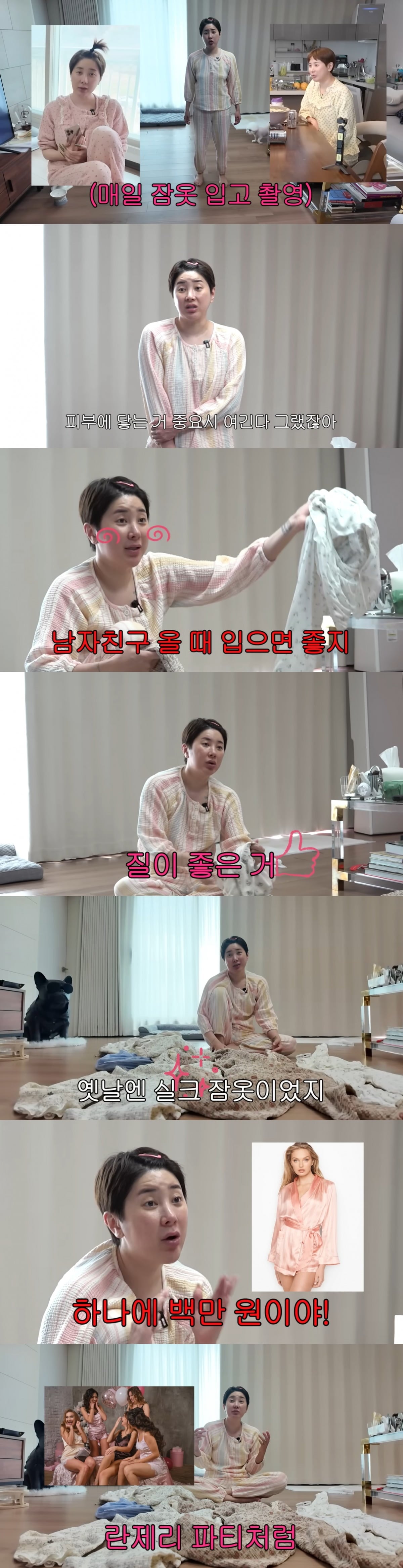 서인영이 자신이 소유한 잠옷들을 소개했다. / 사진='개과천선' 영상 캡처