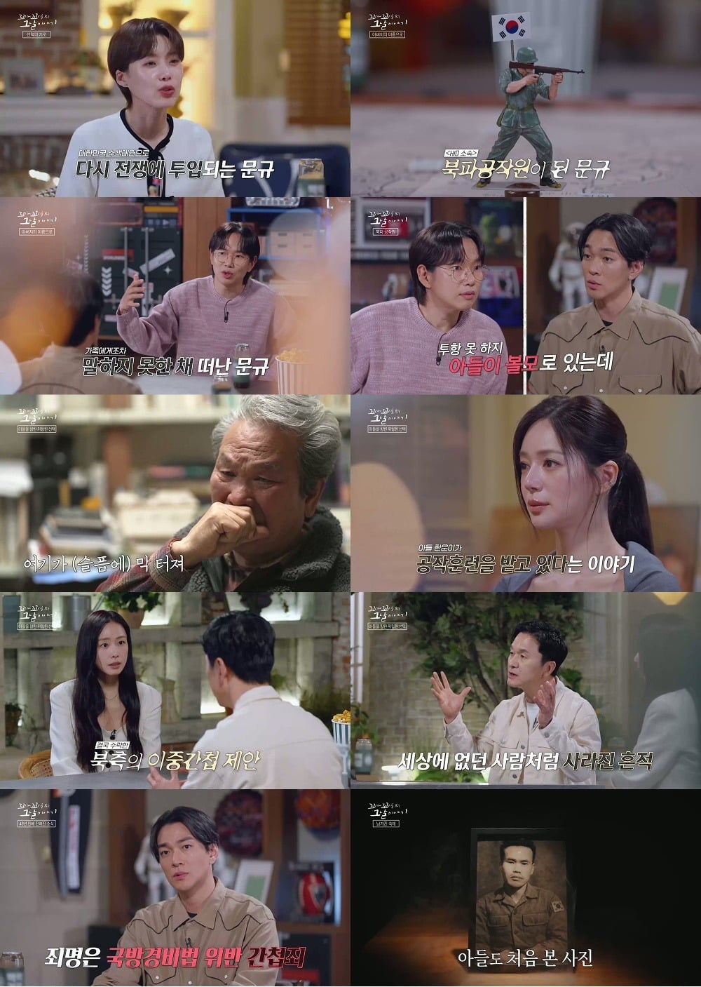 심문규의 비극적인 삶이 공개됐다./사진제공=SBS