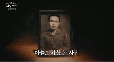심문규 사형, 죄명은 간첩…6년 만에 무죄 입증했는데, "유해 못 찾아" ('꼬꼬무')[종합]