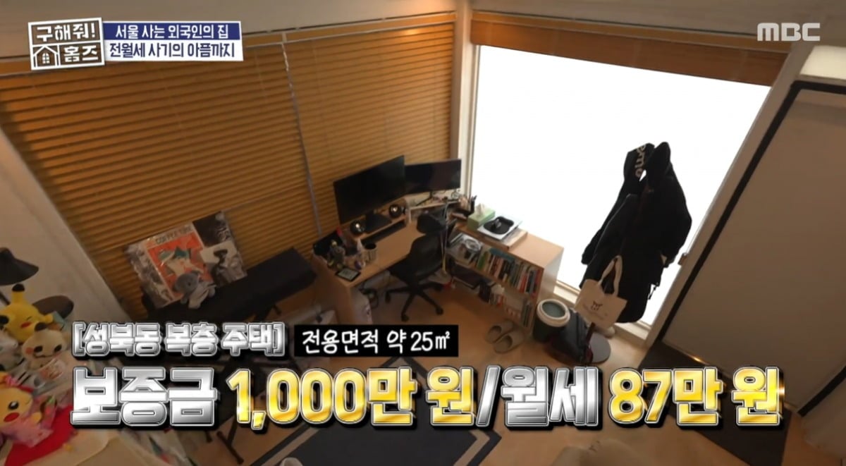'구해줘! 홈즈'가 한국에서 생활하는 외국인들의 다양한 주거 형태와 일상을 조명했다./사진=MBC 방송 화면 캡처