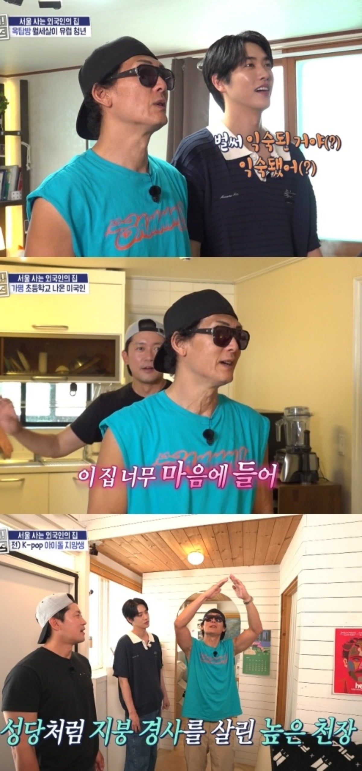 '구해줘! 홈즈'가 한국에서 생활하는 외국인들의 다양한 주거 형태와 일상을 조명했다./사진=MBC 방송 화면 캡처