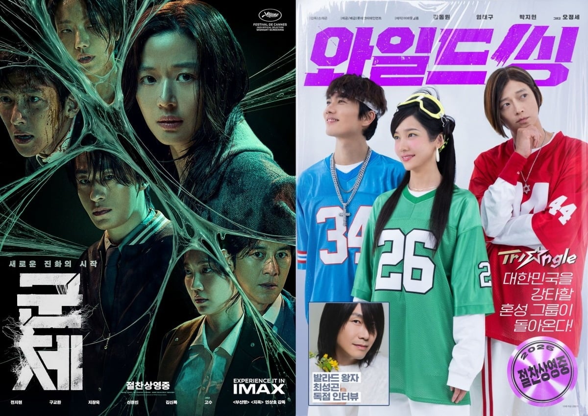 '군체', '와일드 씽'이 나란히 박스오피스 1, 2위를 달리고 있다. / 사진제공=쇼박스, 롯데엔터테인먼트