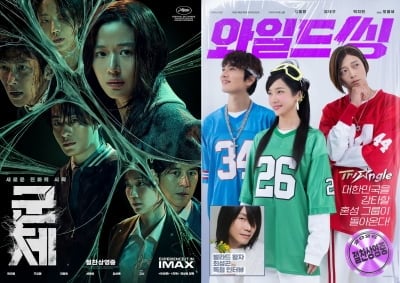 '군체' 412만 돌파…'와일드 씽'과는 나란히 1·2위