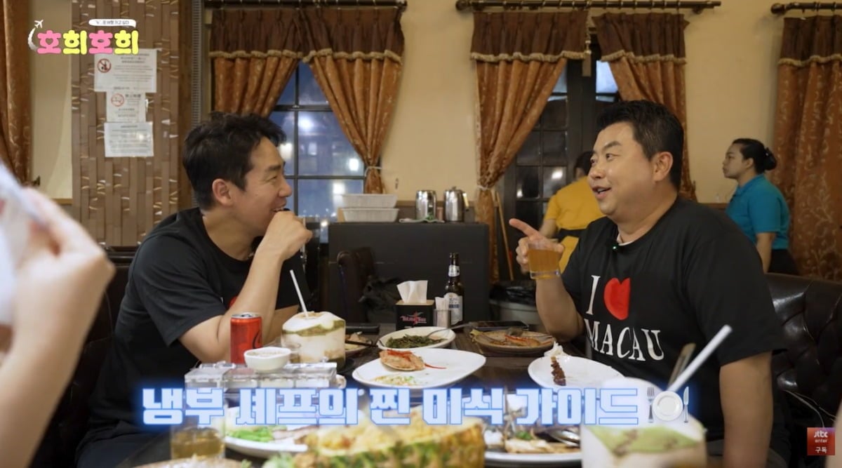 샘킴, 정호영 셰프가 마카오로 미식 여행을 떠났다. / 사진='호희호희' 영상 캡처