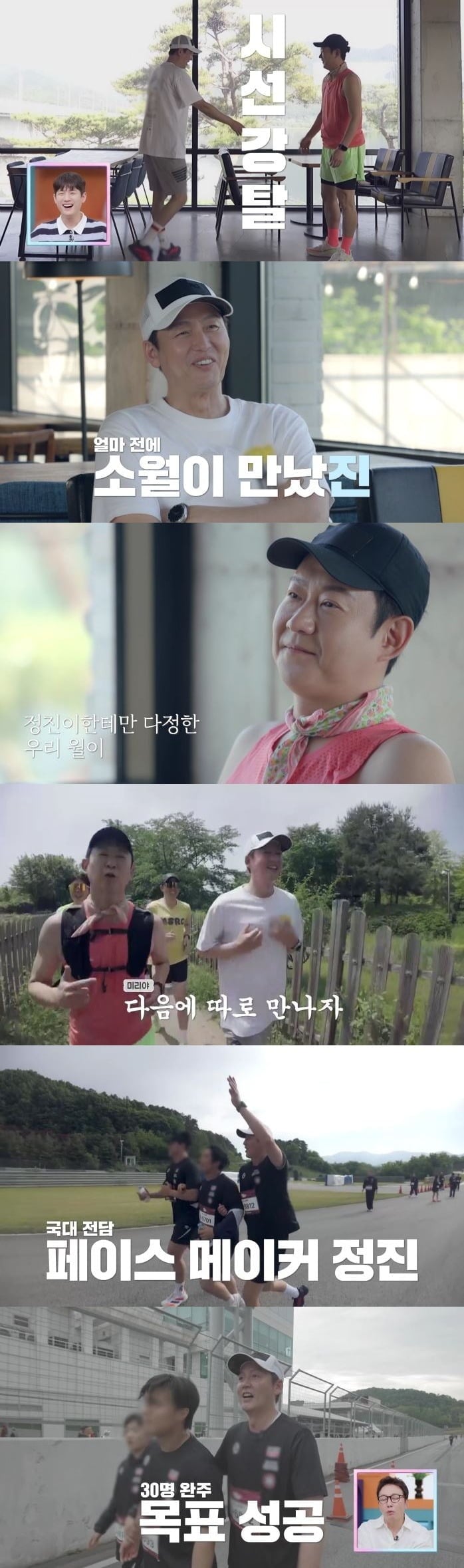 배우 이정진이 소월에게 여자를 소개 받았다고 밝혔다. /사진제공=채널A
