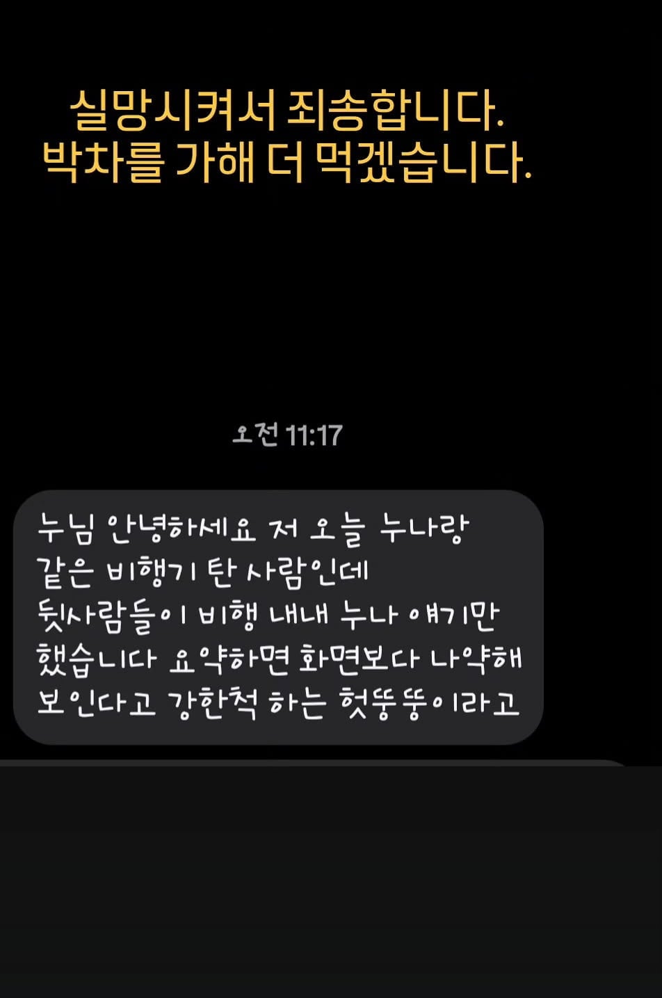 사진=신기루 SNS