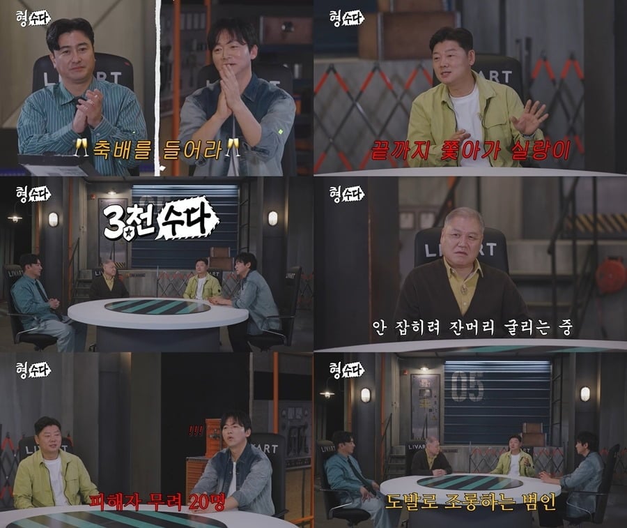 강도범을 쫓는 형사들의 끈질긴 수사가 그려진다./사진제공=E채널
