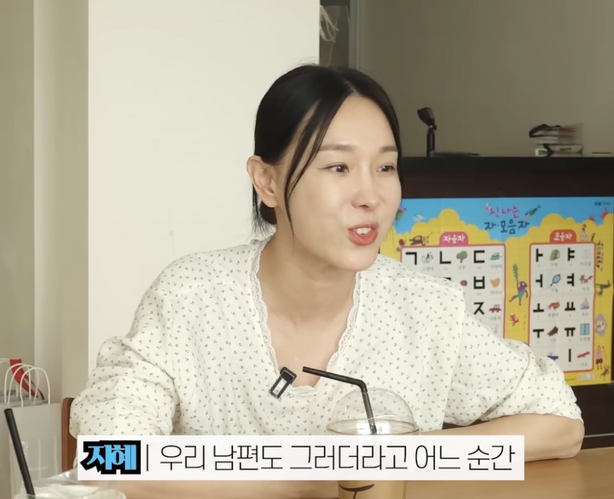이지혜 / 사진 = 이지혜 유튜브 채널