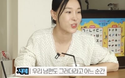 이지혜, 유튜브로 월 1200만 원 번다더니