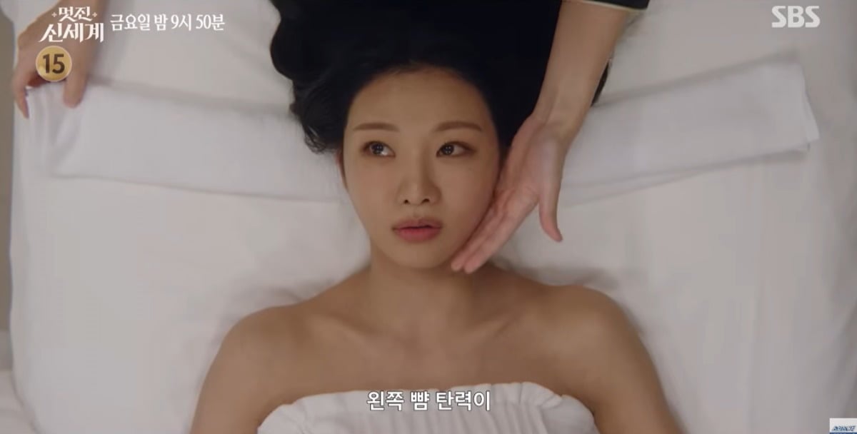 지난 4일 '멋진 신세계' 측은 4회 미방송분을 공개했다. / 사진='SBS 캐치' 유튜브 영상 캡처
