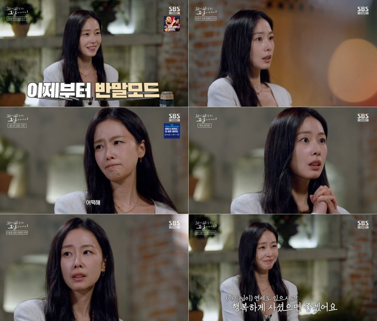 홍수현이 '꼬꼬무'에서 다양한 공감 리액션을 펼쳤다. / 사진='꼬리에 꼬리를 무는 그날 이야기' 방송 캡쳐