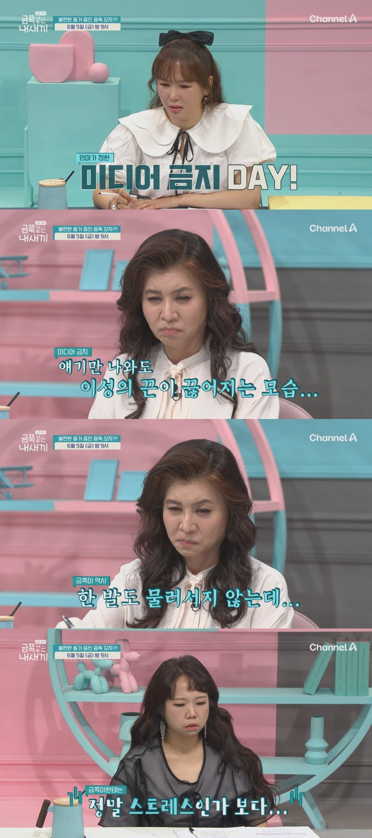 오은영이 금쪽이 문제를 진단한다./ 사진제공=채널A