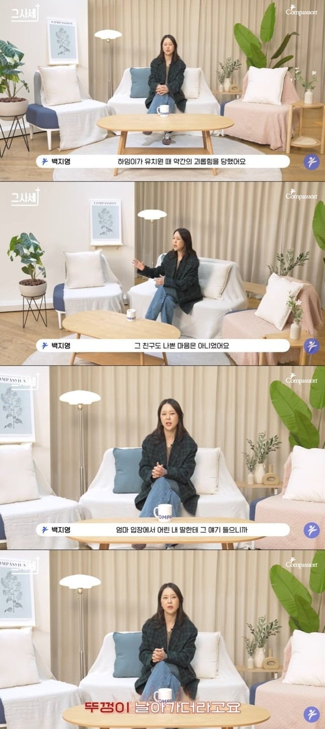 백지영이 유튜브 '컴패션'에 출연해 다양한 이야기를 들려줬다. / 사진=유튜브 채널 '컴패션' 캡처