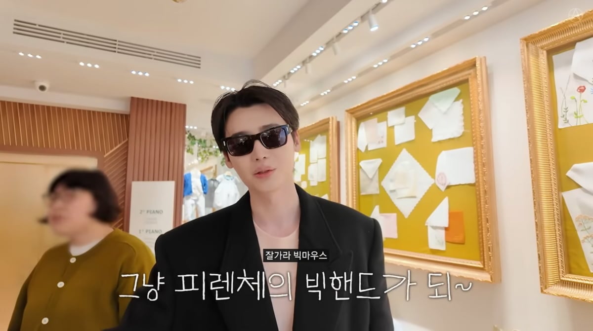사진=이종석 유튜브